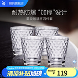 WMF 德国福腾宝玻璃杯 透明菱纹玻璃水杯 家用饮水杯套装 4件套 4件套 225ml