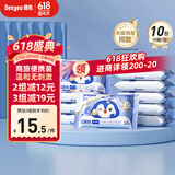 德佑企鹅湿厕纸小包便携10抽*10包 厕纸湿巾洁厕如厕湿纸巾