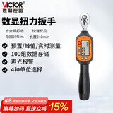 胜利仪器（VICTOR）预置式扭力扳手数显 力矩扳手 可调公斤扭矩扳手 NGM-60 240mm