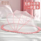爱宝适婴儿蚊帐罩床上全罩式可折叠新生儿全网蚊帐宝宝防蚊罩 粉色 S630