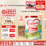 牛栏牌(Cow&Gate)幼儿配方奶粉 A2 β-酪蛋白3段(1-3岁) 900g*6罐