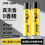 杰威尔无香劲塑定型喷雾 男士造型发胶干胶速干自然蓬松无香精300ml*2