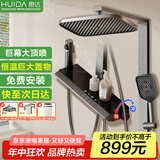 惠达（HUIDA）恒温淋浴花洒全套增压浴室卫生间大顶喷钢琴键沐浴套装枪灰DW79H