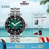 天梭（TISSOT）龚俊同款手表 海星系列男表 瑞士机械男士钢带腕表潜水表毕业礼物