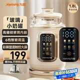 九阳（Joyoung）热水壶烧水壶电水壶1.8L大容量 高硼硅玻璃内胆 6档温度调节 双色显温智能彩屏K18ED-W555