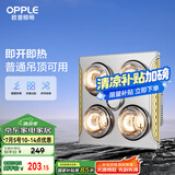 欧普（OPPLE）普通吊顶安全灯暖多功能浴霸卫生间浴室照明排气一体