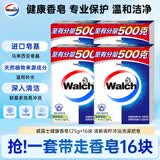 威露士（Walch）威露士健康香皂125g×16块 清新青柠沐浴洗澡肥皂洗手润肤男女士
