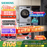 西门子（SIEMENS）iQ300洗烘套装 10kg 智能除渍  强效除螨 滚筒洗衣机+10kg 热泵烘干机  108AW+D80W 家电国家补贴