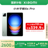 小米(MI) 平板6S Pro 12.4英寸 小米SU7适配 平板电脑 骁龙8Gen2 3K超清屏 120W快充 12+512G原野绿