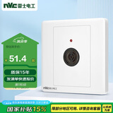 NVC雷士电工 开关插座面板 声光控延时开关带消防开关 N05白色