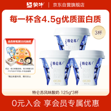 蒙牛（MENGNIU）全程冷链 特仑苏酸奶生牛乳发酵优质蛋白低温酸奶原味125g*3杯