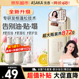 浅香（ASAKA）洗发水元气柚子氨基酸控油蓬松洗发露去屑顺滑柔亮芳香洗头膏男女 控油蓬松洗发水720g【3D蓬松】 【全新升级】