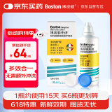 博视顿博士伦 先进RGP硬性隐形眼镜护理液120ml 角膜接触镜OK镜