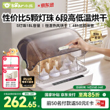 小熊（Bear）奶瓶消毒器带烘干婴儿多功能紫外线消毒锅 无汞灯珠 5灯+高低温烘