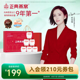 正典燕窝小红盒礼盒50%45g*6瓶冰糖即食燕窝孕妇老人滋补品【佟丽娅推荐】