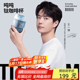 BOTTLED JOY吨吨纯钛咖啡杯保温杯便携杯水杯钛合金男女士学生高颜值商务礼品