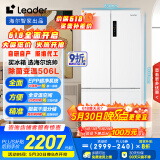 统帅（Leader）海尔506升一级能效白色四开门十字对开门T型超薄家用冰箱BCD-506WGLTD79M9U1国家补贴20%