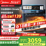 美的无边系列55L嵌入式蒸烤箱一体机 温湿智控 涡轮热风 蒸箱烤箱 蒸烤炸炖4合1体机SX5