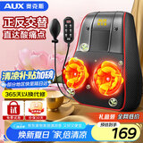 奥克斯（AUX）颈椎按摩器B05礼盒装 按摩枕热敷背部腰部按摩仪枕头肩颈靠枕 腰疼缓解神器  生日 礼物