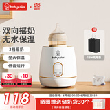 Baby Color婴儿摇奶器电动可调宝宝奶粉搅拌器外出冲奶神器智能全自动转奶机 摇奶/保温二合一 带电源适配器