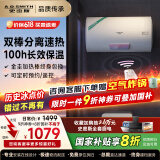 史密斯（A.O.SMITH）佳尼特电热水器 家电国家补贴 双棒速热  无线遥控 储水式家用洗澡 一级能效 金圭特护TT 60L 3000W