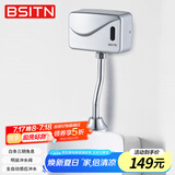BSITN卫生间明装铜头小便池感应器全自动红外线感应冲水阀冲洗阀B1037