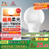 FSL佛山照明LED灯泡节能灯大螺口球泡7W黄光3000K5只装