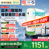 云米（VIOMI）鲜活泉净水器1000G 家用净水机6年RO反渗透鲜活水 厨下式双出水0阻垢剂 母婴直饮净饮机 国家补贴