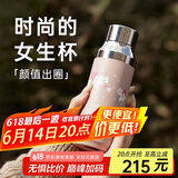 MOMOCONCEPT保温杯女高颜值momo送生日礼物樱花几何瓶大容量实用保温水杯