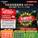 创维电视85A6F Pro 85英寸智能平板电视机2880分区QD-Mini LED 回音壁液晶游戏 85吋国家补贴20% A6E+