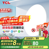 TCL照明 LED吸顶灯三色调光卧室灯圆形现代简约灯饰中山灯具包安装
