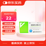 [忆知] 盐酸多奈哌齐片 5mg*7片*4板/盒【10盒装】