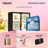 范思哲（VERSACE）香水礼盒云淡风轻男士淡香水50ml 节日生日礼物送男友绅情香水