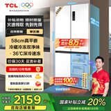 TCL大无界455升T9十字对开门58cm超薄平嵌入式双净味家用电冰箱大容量国家补贴20%一级能效R455T9-UQ