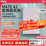 Mate 新风机一体机新风系统家用免开洞全屋换气室内通风神器除甲醛PM2.5除雾霾 【普通款】左右推窗窗缝式