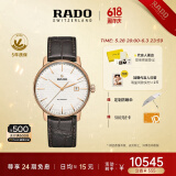 雷达（RADO）瑞士手表晶璨系列男士机械表皮带商务简约