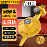 家韵（jiayun） 燃气煤气减压阀液化气防爆低压阀煤气灶安全阀煤气罐阀门 【JD快递】金色减压阀-不带表