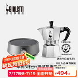 比乐蒂（Bialetti）【百年品牌】摩卡壶 经典意式手冲咖啡壶家用浓缩手动咖啡机礼物 3杯份+s2.0电陶炉(银河灰) 120ml