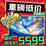 FFALCON雷鸟 京东联合首发 鹤6 25款 98英寸MiniLED 一级能效100以旧换新家电国家补贴20%电视机98S595C