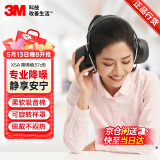 3M X5A隔音耳罩 降噪隔音防噪音 黑色可旋转37db 1副装
