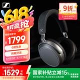 森海塞尔（Sennheiser）【618】MOMENTUM 4 无线耳机 大馒头4主动降噪 头戴式耳机 石墨色 高考祝福礼物父亲节