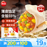 思念手打天下系列玉米蔬菜猪肉水饺1.08kg54只 饺子食品蒸饺煎饺