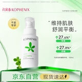 孔凤春舒缓精华乳液100ml补水保湿面霜舒缓润肤护肤品送女友女神节礼物