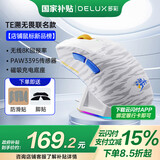 多彩（Delux）M900Pro游戏电竞鼠标无线2.4G双模有线鼠标3395轻量化8K回报率中大手可充电人体工学 【TE溯联名款】M900Pro