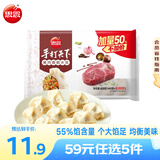思念 手打天下猪肉白菜/香菇/玉米蔬菜水饺 速食速冻饺子早餐 猪肉香菇600g