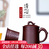 荆邑紫砂杯宜兴纯全手工原矿泡茶杯子家用男女士原矿紫泥办公水杯清心 老紫泥升级内胆款