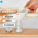 阿司倍鹭（ASVEL）进口塑料漏斗食品级 厨房家用大口径小漏斗漏油漏酱油醋红酒 小号