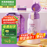 杯具熊（BEDDYBEAR）儿童保温杯316不锈钢吸管直饮保温壶男女宝宝学生上学水杯 复古双饮-库洛米美乐蒂620ml