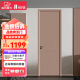 塞纳春天 木门 卧室门 木质复合门 房门 简约室内 厨房门 客厅书房门免漆门 来图定制 （详情咨询在线客服）