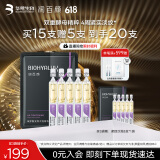 润百颜华熙生物紧致次抛精华液5支玻尿酸补水抗皱淡纹试用护肤品女